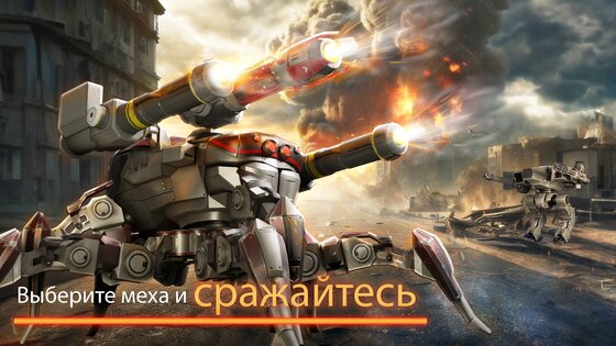 Mech Wars 1.482.002. Скриншот 10