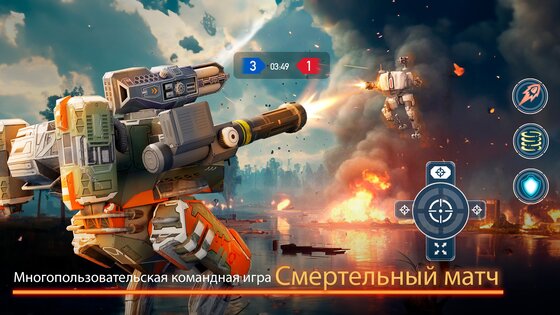 Mech Wars 1.482.002. Скриншот 14