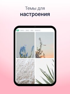 Аффирмации на каждый день 1.1.6. Скриншот 12