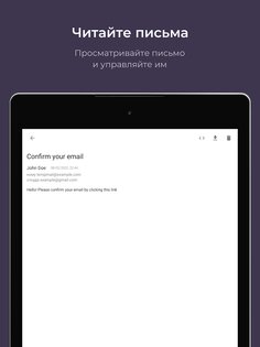 temp-mail.io 1.8.1. Скриншот 8