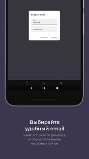 temp-mail.io 1.8.1. Скриншот 10