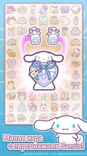 Hello Kitty My Dream Store 1.10.3. Скриншот 1