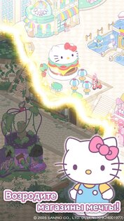 Hello Kitty My Dream Store 1.10.3. Скриншот 4