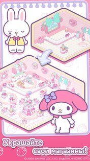Hello Kitty My Dream Store 1.10.3. Скриншот 8