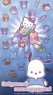 Hello Kitty My Dream Store 1.10.3. Скриншот 10