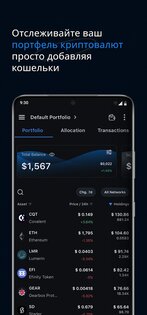 CryptoRank 6.2.8. Скриншот 4
