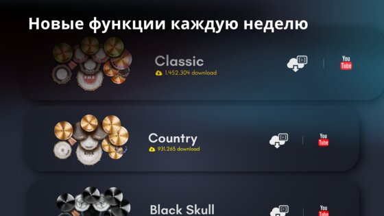 Classic Drum 8.50.13. Скриншот 14