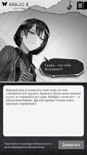 ALTER EGO 3.10.4. Скриншот 3