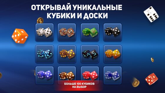 Длинные Нарды Турнир 4.21.0.2210. Скриншот 24