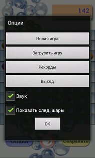Цветные линии 4.2.6. Скриншот 13