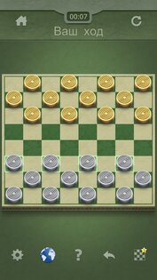 Шашки 1.98. Скриншот 17
