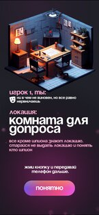 Шпион 3.7. Скриншот 3