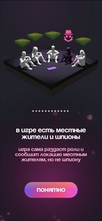 Шпион 3.7. Скриншот 5