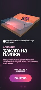 Шпион 3.7. Скриншот 7