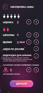 Шпион 3.7. Скриншот 8