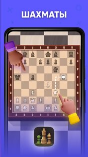 Игры на двоих 2 без интернета 1.12. Скриншот 6