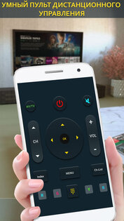 Tv Remote – пульт для любого телевизора 7.0.2. Скриншот 14