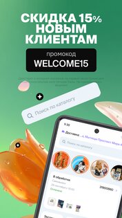 Четыре Лапы 5.7.4. Скриншот 1