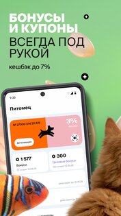 Четыре Лапы 5.7.4. Скриншот 4