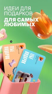 Четыре Лапы 5.7.4. Скриншот 8