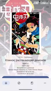 ReadManga 1.0.24. Скриншот 2