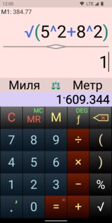OneClick Calculator 2.26. Скриншот 1