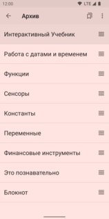 OneClick Calculator 2.26. Скриншот 5