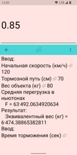 OneClick Calculator 2.26. Скриншот 6
