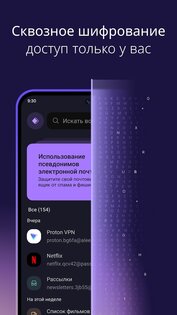 Proton Pass 1.40.2. Скриншот 2