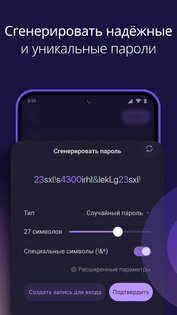 Proton Pass 1.40.2. Скриншот 11