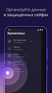 Proton Pass 1.40.2. Скриншот 12