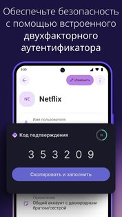 Proton Pass 1.40.2. Скриншот 15