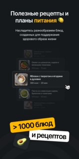 FKN AI: питание для похудения 1.0.78. Скриншот 6