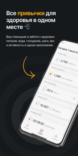 FKN AI: питание для похудения 1.0.78. Скриншот 3