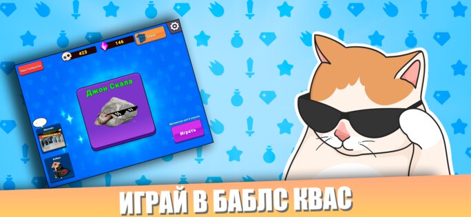 Бабл квас 10000000000000000000 1.3. Скриншот 1