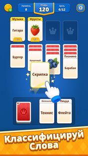 Word Match: Card Solitaire 1.4.4. Скриншот 13