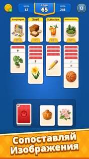 Word Match: Card Solitaire 1.4.4. Скриншот 14