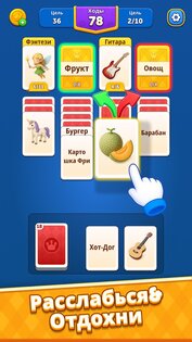 Word Match: Card Solitaire 1.4.4. Скриншот 16