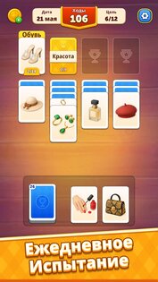 Word Match: Card Solitaire 1.4.4. Скриншот 18