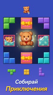 Color Block 5.3.4. Скриншот 6