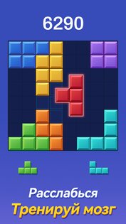 Color Block 5.3.4. Скриншот 10