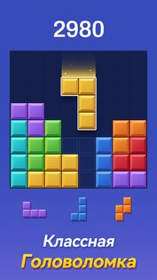Color Block 5.3.4. Скриншот 14