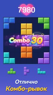 Color Block 5.3.4. Скриншот 17