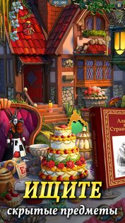 Sherlock: Поиск предметов 1.70.6901. Скриншот 3