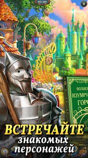 Sherlock: Поиск предметов 1.70.6901. Скриншот 5