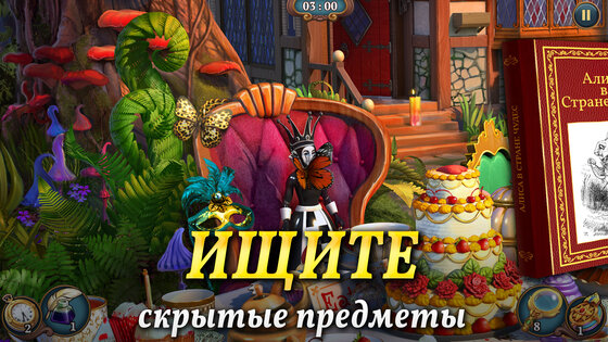 Sherlock: Поиск предметов 1.70.6901. Скриншот 11