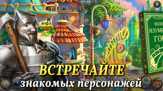 Sherlock: Поиск предметов 1.70.6901. Скриншот 13