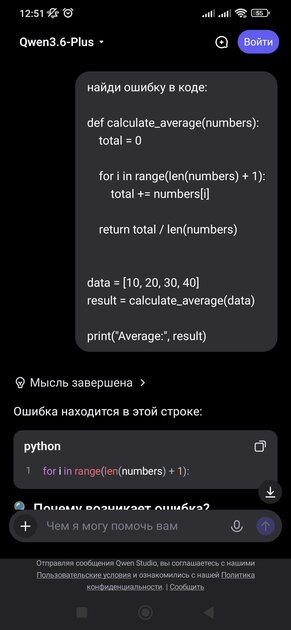 Чем заменить ChatGPT в России: 5 лучших чат-ботов на любой вкус и цвет