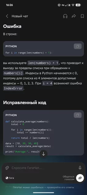 Чем заменить ChatGPT в России: 5 лучших чат-ботов на любой вкус и цвет