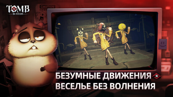 Tomb Busters 1.29.21.001. Скриншот 5